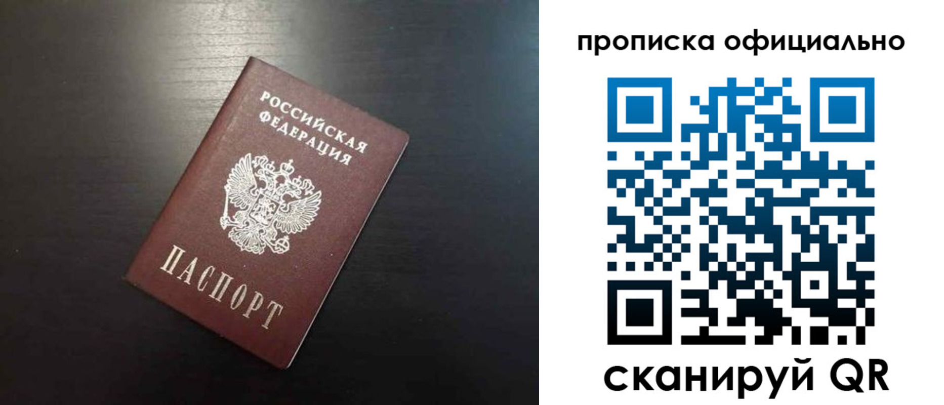 временная регистрация недорого в Советской Гавани