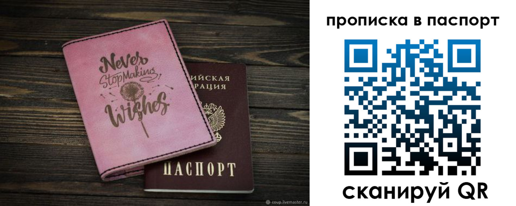 прописка 2025 в Советской Гавани