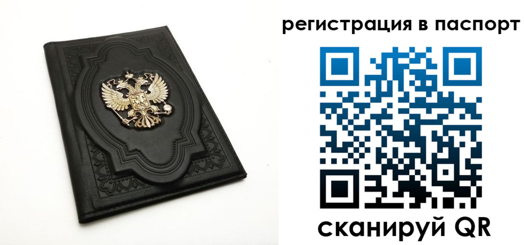 временная регистрация в Советской Гавани